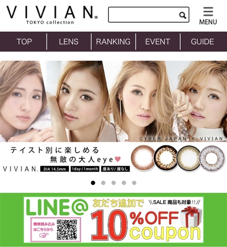 vivian公式通販スマホトップページ